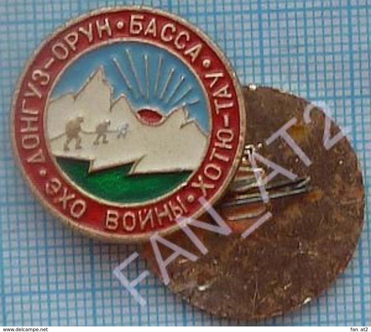 USSR / Badge / Soviet Union / Alpinism Mountaineering Tourism Donguz-Orun-Basa Hotu-Tau. Caucasus. Echo Of War. - Alpinisme, Beklimming