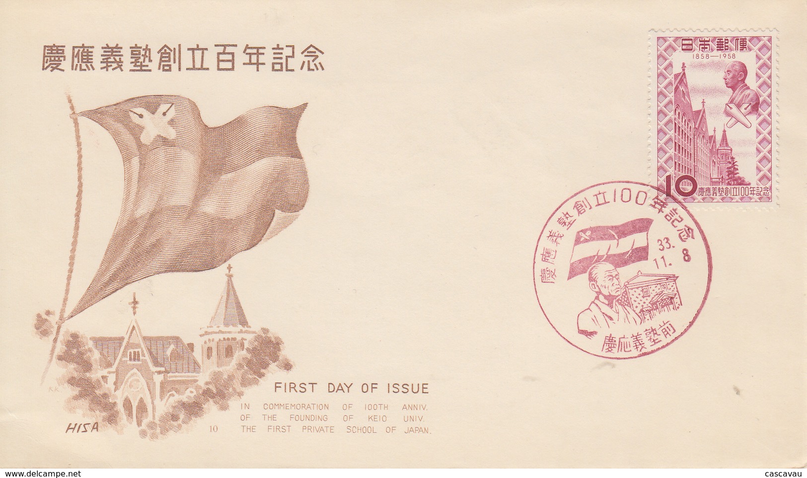 Enveloppe  FDC  1er  Jour   JAPON   Centenaire  Université  KEIO   TOKYO   1958 - FDC