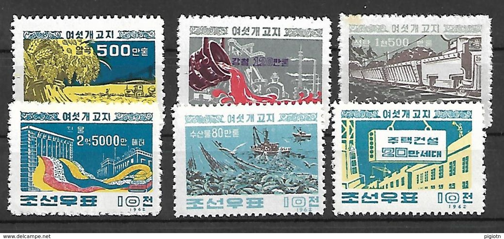 COR006 - 1962 COREA DEL NORD - PRODUZIONE - NUOVI - Corea Del Nord