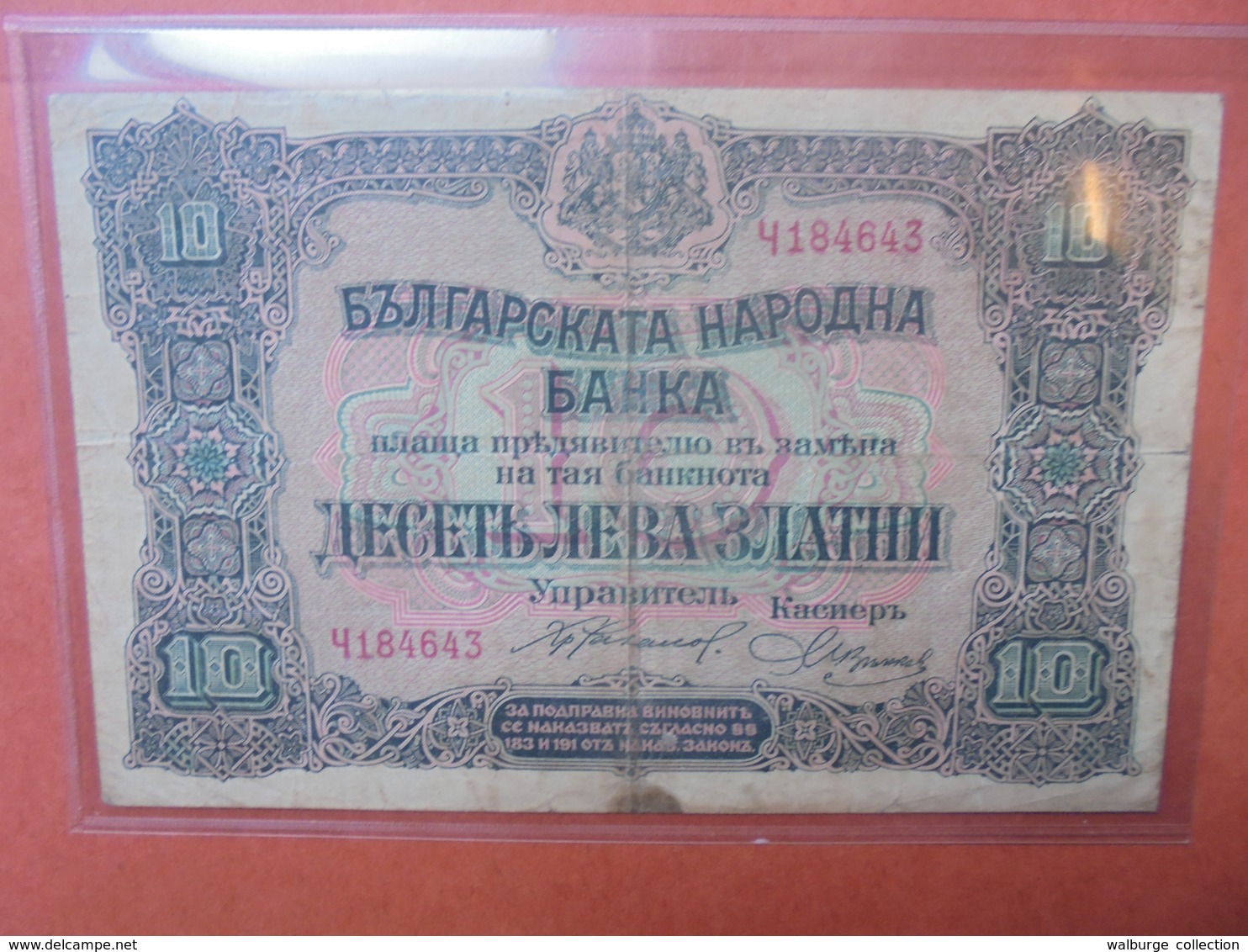 BULGARIE 10 LEVA ZLATNI 1917-1922 CIRCULER (B.3) - Bulgaria