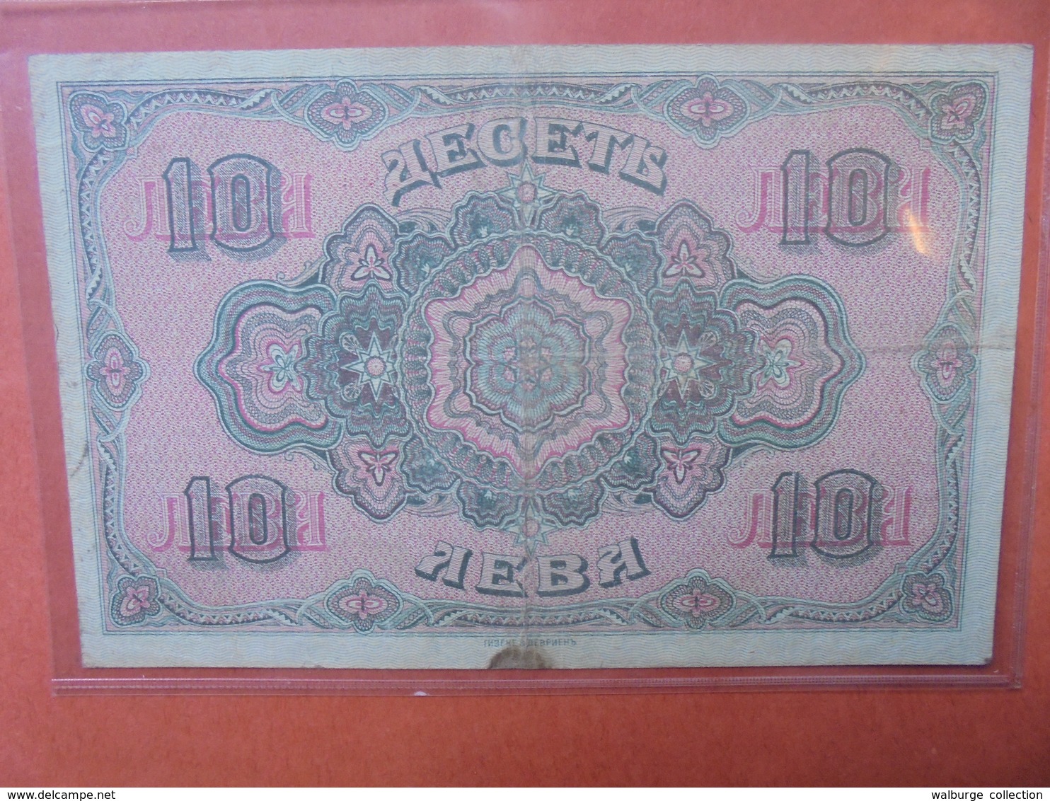 BULGARIE 10 LEVA ZLATNI 1917-1922 CIRCULER (B.3) - Bulgaria