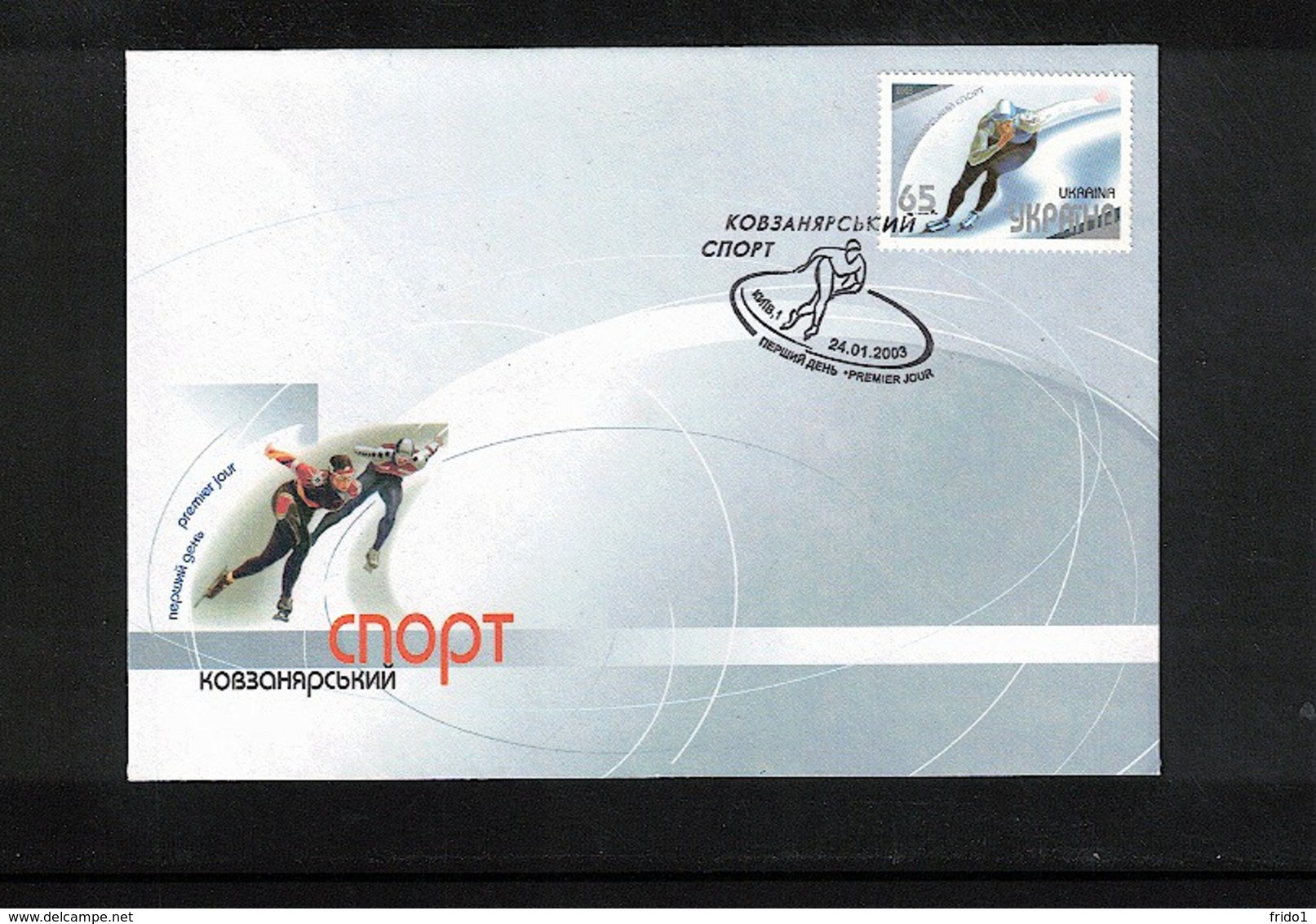 Ukraine 2003 Speed Skating  FDC - Skateboard