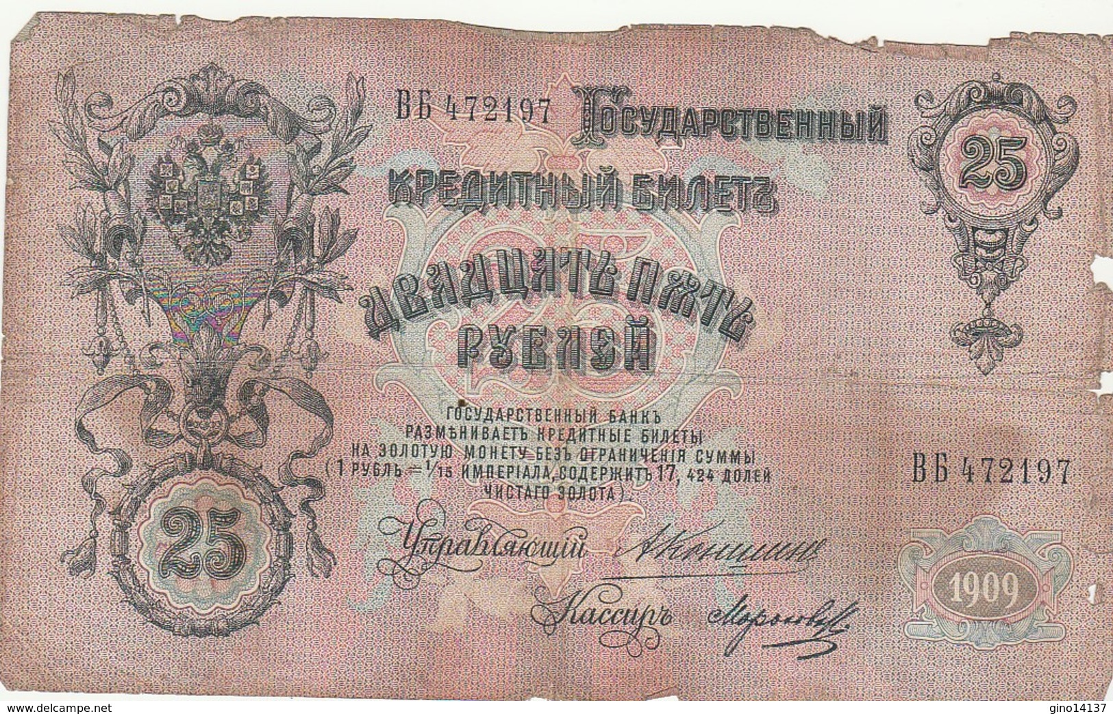 Banconota RUSSA Del 1909 - 25 RUBLI RUSSIA - NUMISMATICA - Russia