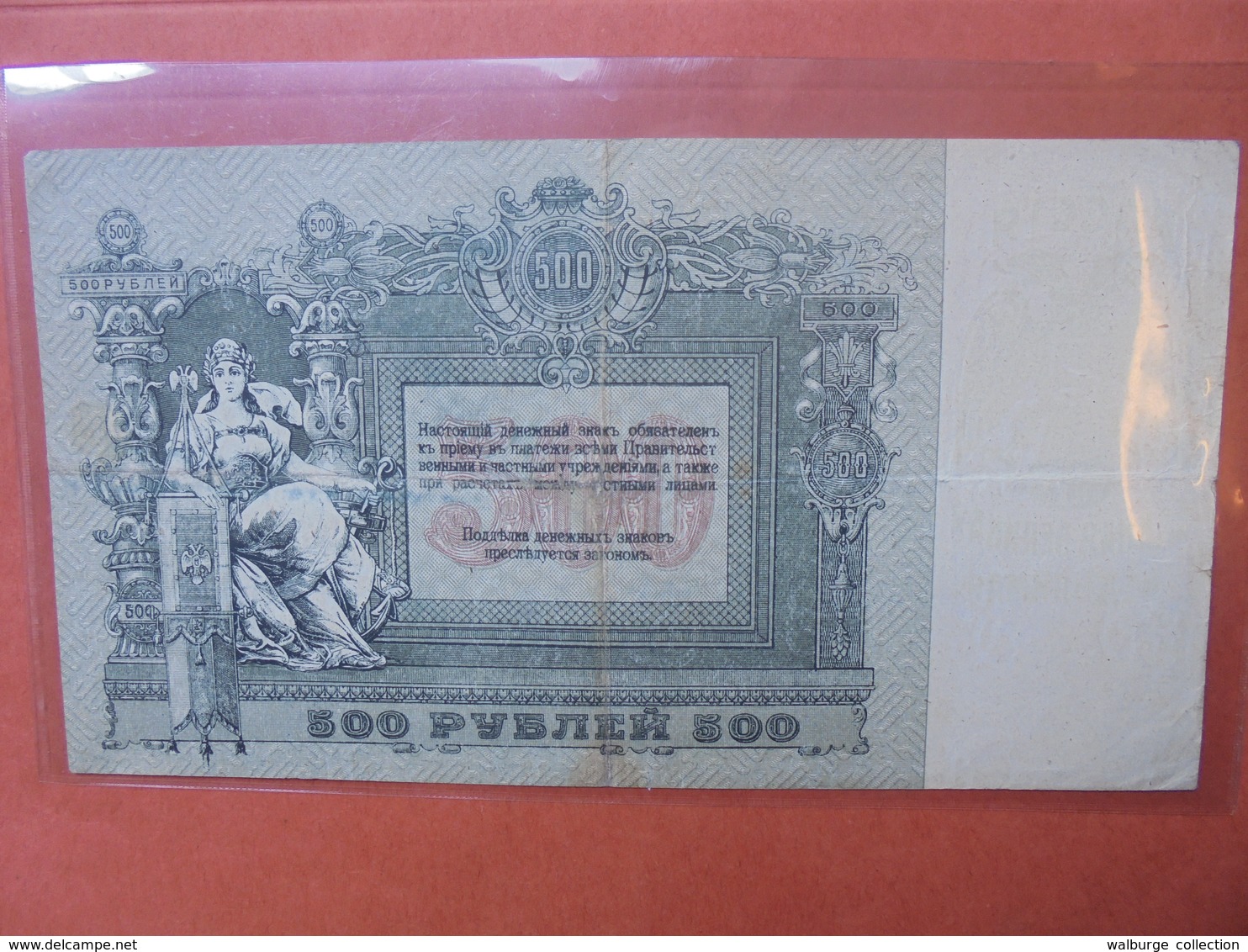 RUSSIE 500 ROUBLES 1918 CIRCULER (B.3) - Russia