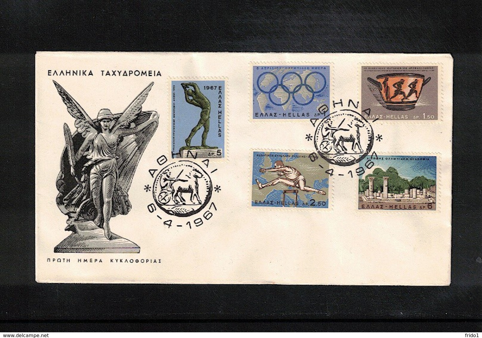 Greece 1967 Olympic Games FDC - Sonstige & Ohne Zuordnung