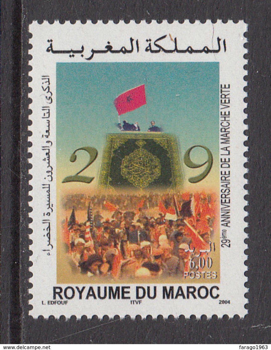 2004 Morocco Maroc Green Revolution Complete Set Of 1 MNH - Morocco (1956-...)