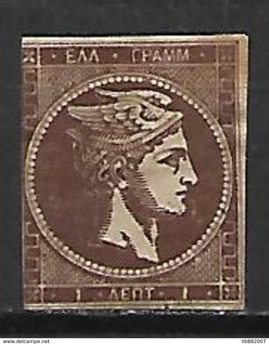 GRECE    -   1863 .   Y&T  N° 17 (*) - Unused Stamps