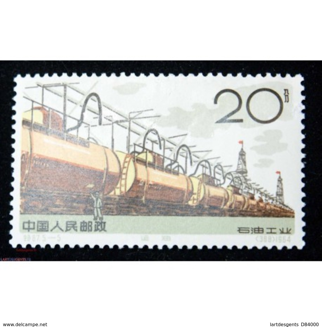 TIMBRE CHINE 1964 Petroleum Industry NEUF* - Andere & Zonder Classificatie