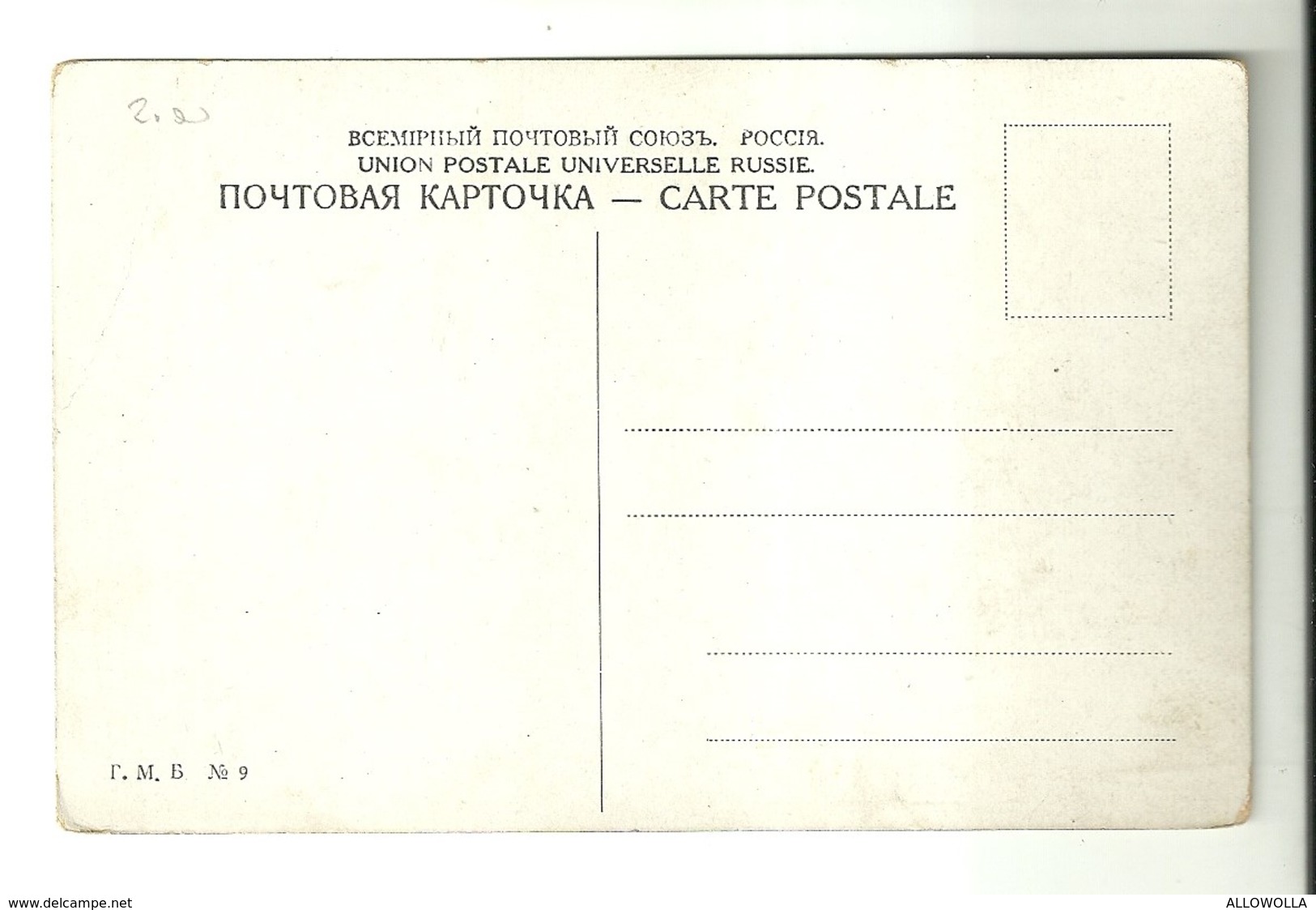 4268 "ST. PETERSBOURG-CITADELLE ET CATHEDRALE ST. PIERRE ET ST. PAUL" - CART. POST. ORIG.  NON SPED. - Russia