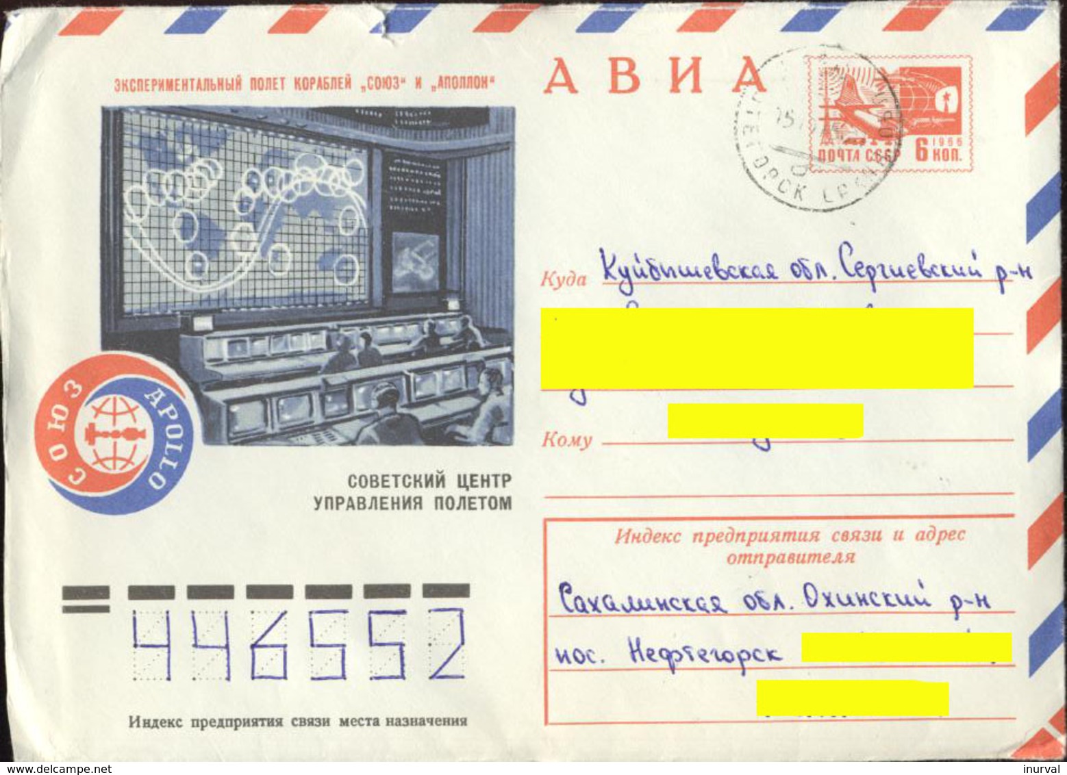 USSR 1975. Addressed Stationary Aircover - Space. Apollo-Soyz. Soviet Control Center Of Flight - Briefe U. Dokumente