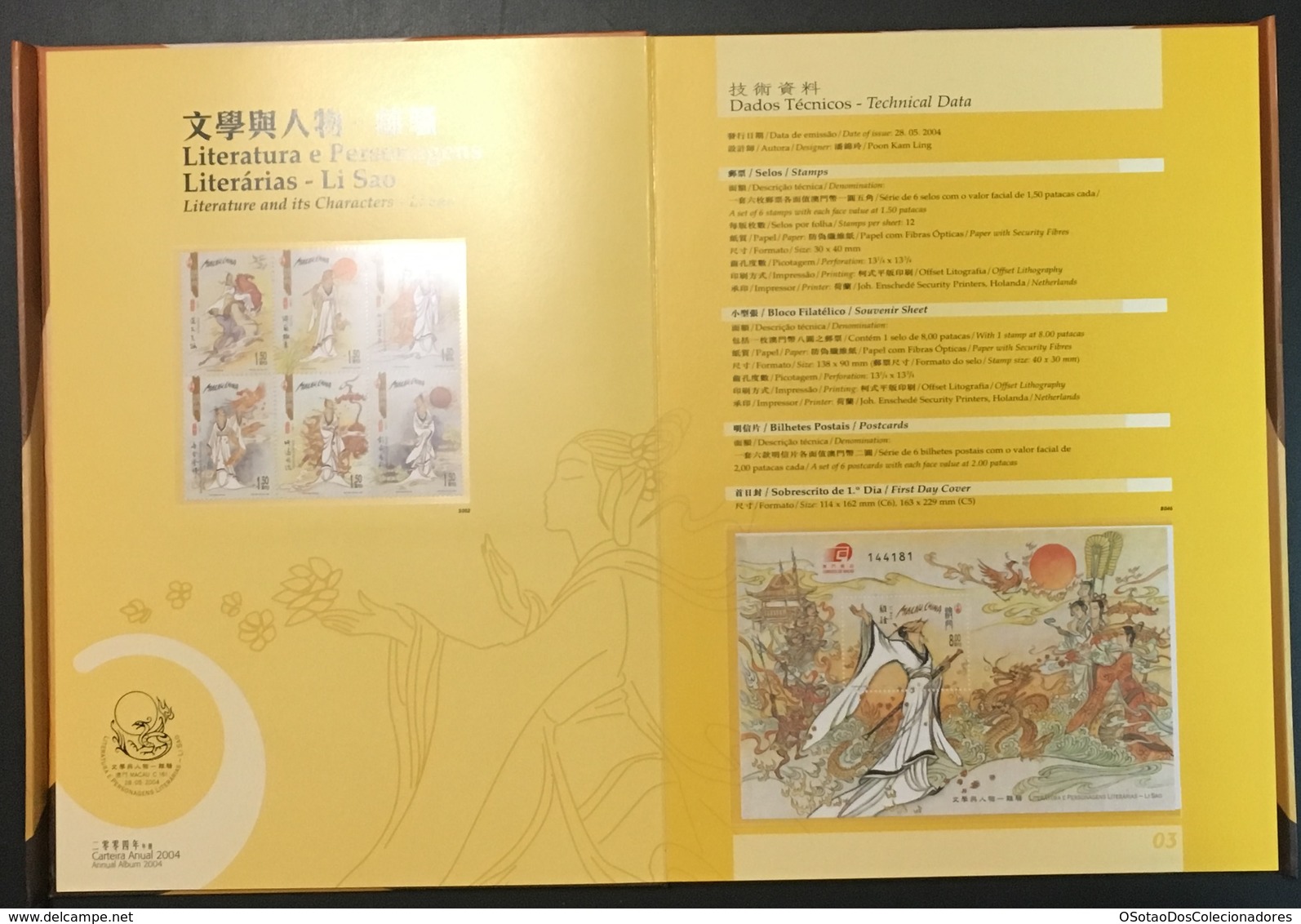 Macau Macao - China Chine - Annual Album 2004 - Macao's Stamps - Livro Anual de Selos de Macau 2004 - Carteira Jaarboek