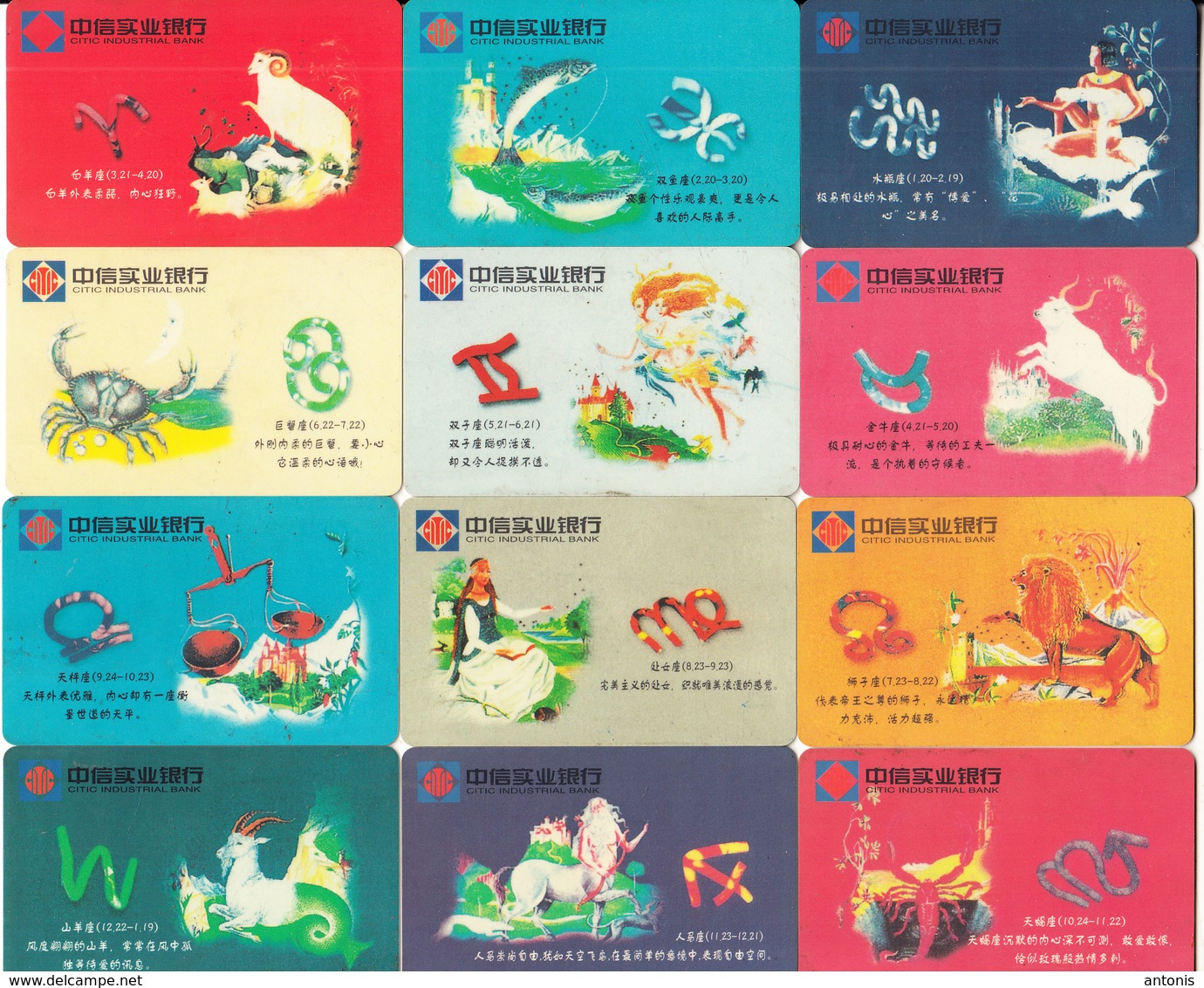 CHINA - Set Of 12 Cards, Zodiac, Calendar 2001, Citic Industrial Bank - Collections
