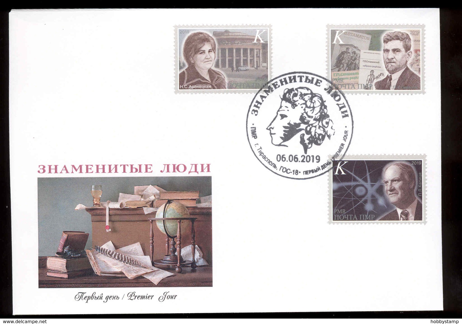 Transnistria 2019 Famous Persons  FDC №1+№2 - Moldawien (Moldau)