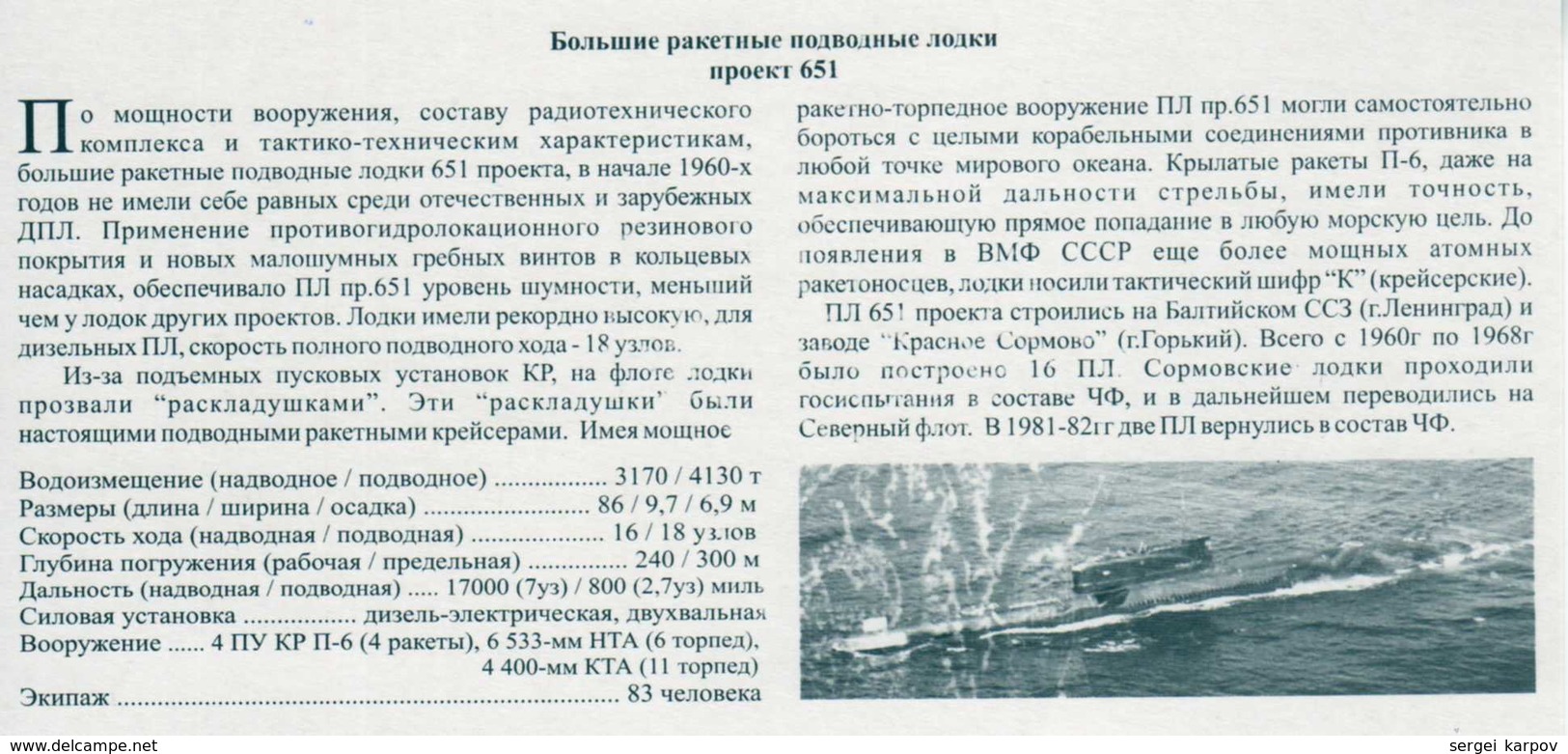 Soviet Black Sea Fleet Submarines (1951-1991). - Sottomarini