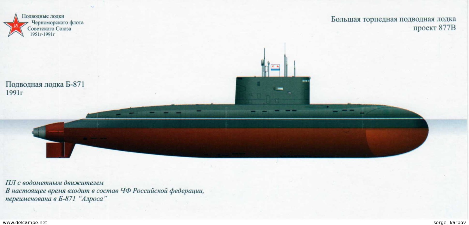 Soviet Black Sea Fleet submarines (1951-1991).