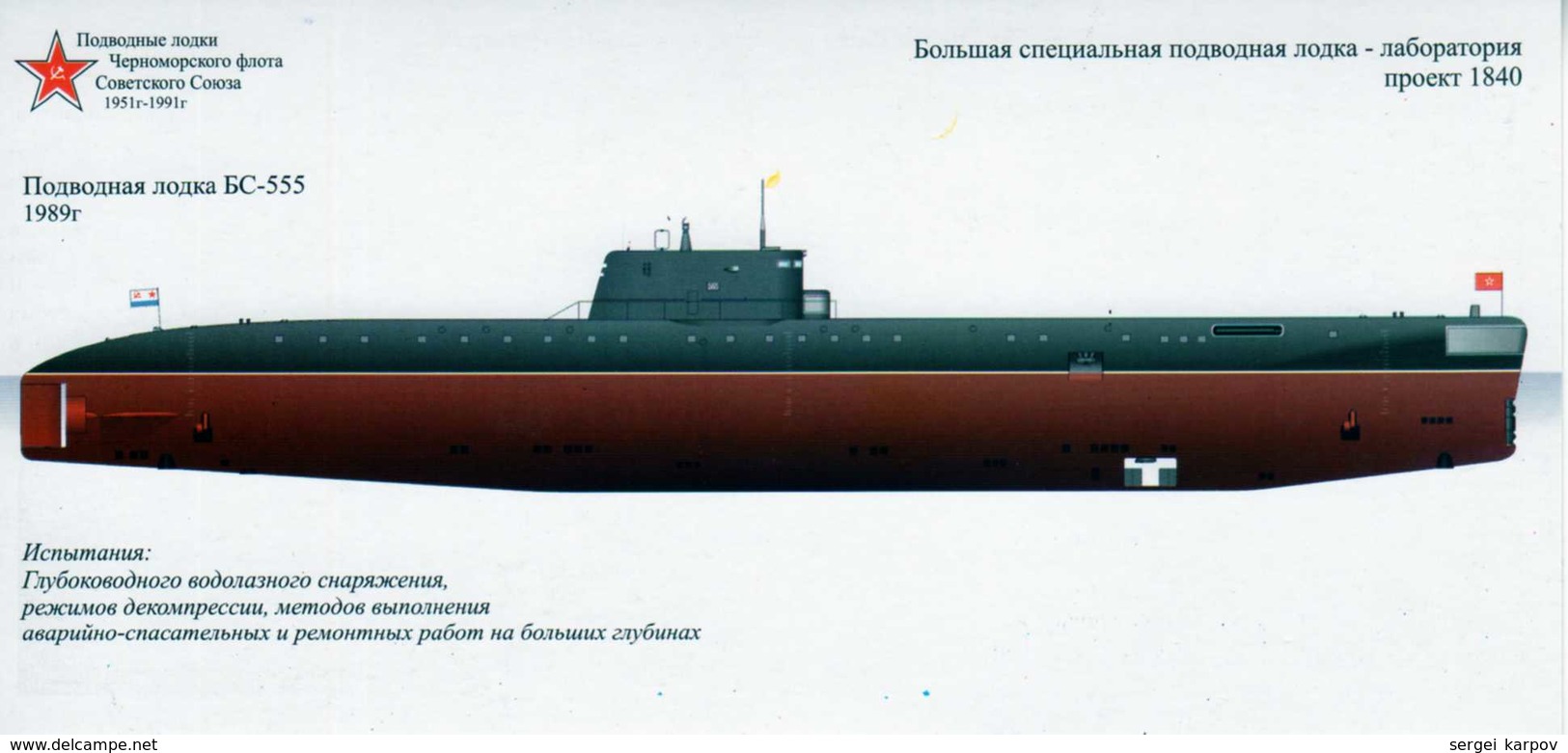 Soviet Black Sea Fleet submarines (1951-1991).