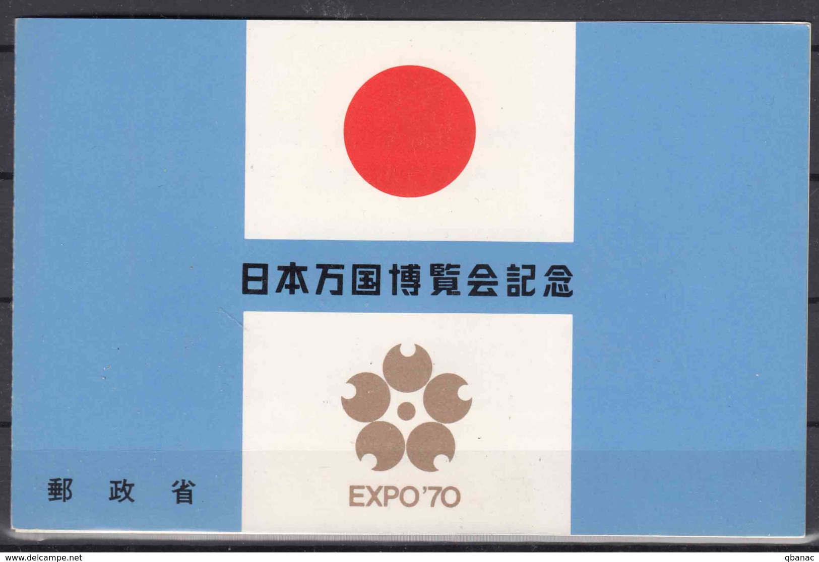 Japan 1970 Expo Mi#1070-1072 Block - Unused Stamps