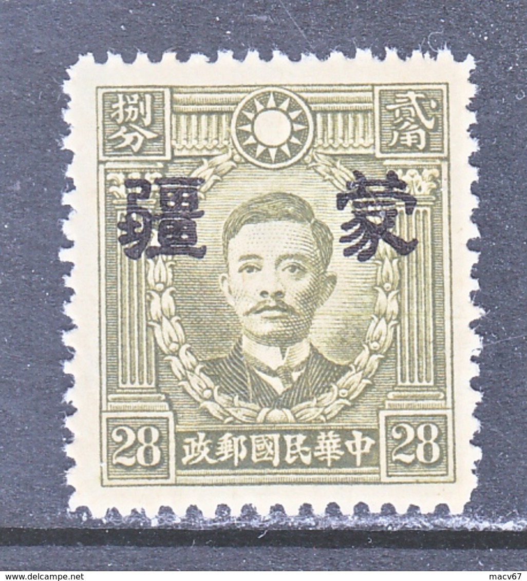 JAPANESE  OCCUP.  MENG  CHIANG  2 N 55    TYPE  II     *   No Wmk. - 1941-45 Cina Del Nord