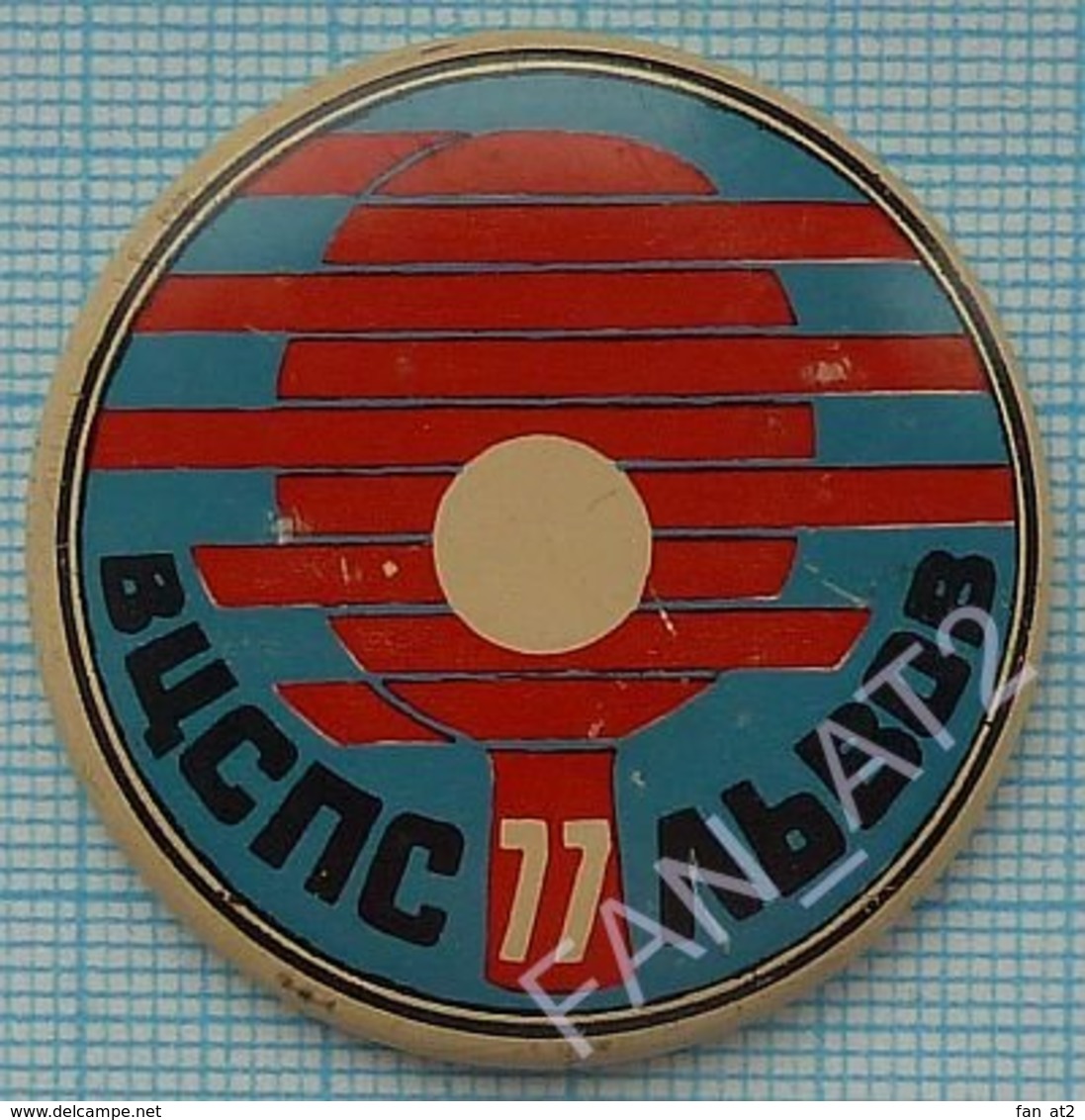 USSR / Badge / Soviet Union / UKRAINE. Table Tennis. Ping Pong . International Tournament . Lviv. Lvov 1977 - Tennis Tavolo