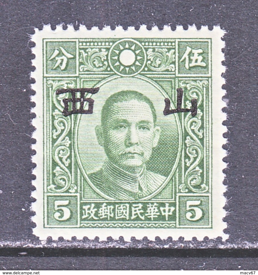 JAPAN  OCCUP.  SHANSI  5 N 19  TYPE  II  PERF 14   SECRET MARK  **  No Wmk. - 1941-45 Northern China