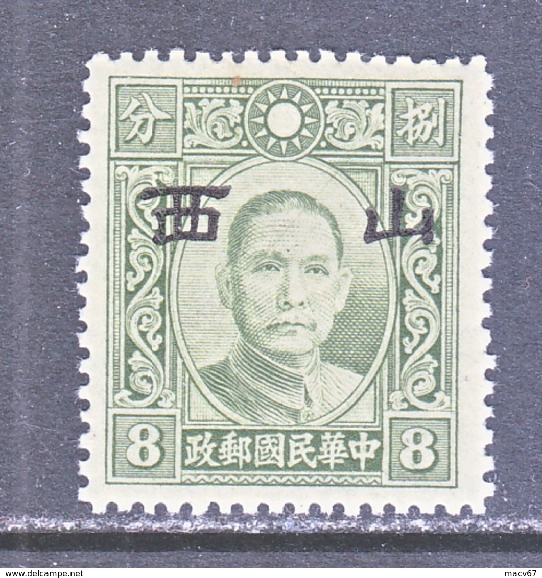 JAPAN  OCCUP.  SHANSI  5 N 20  TYPE  II  PERF 14   SECRET MARK  **  No Wmk. - 1941-45 Northern China