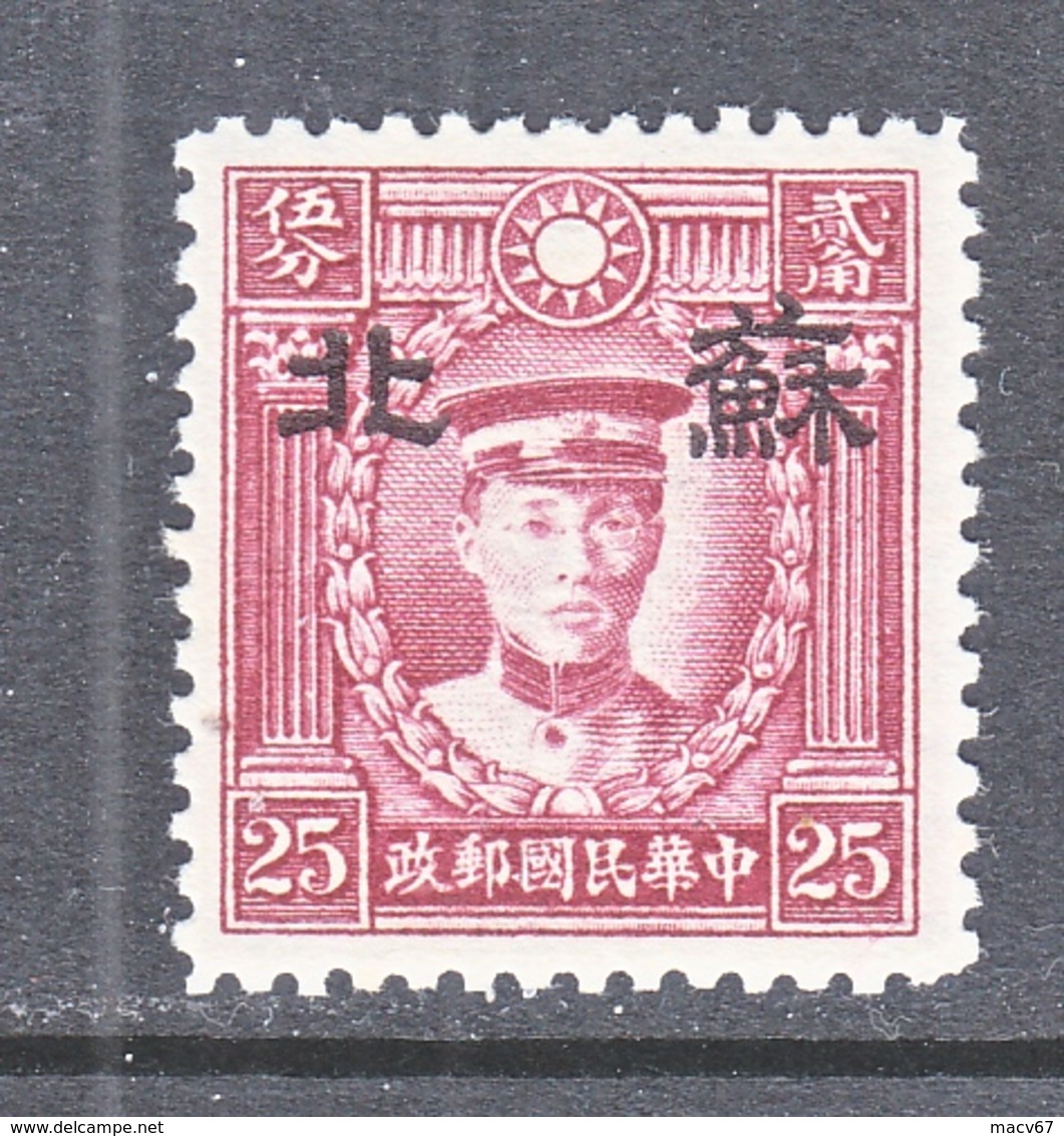 JAPANESE OCCUPATION  SUPEH  7 N 37  TYPE  II  **   Perf 14  SECRET  MARK   Wmk 261 - 1941-45 Northern China