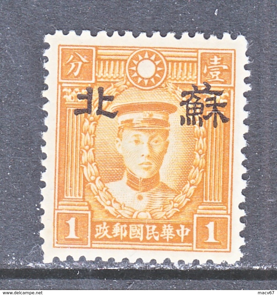 JAPANESE OCCUPATION  SUPEH  7 N 42  TYPE  II  **   Perf 14  SECRET  MARK  No Wmk. - 1941-45 Northern China