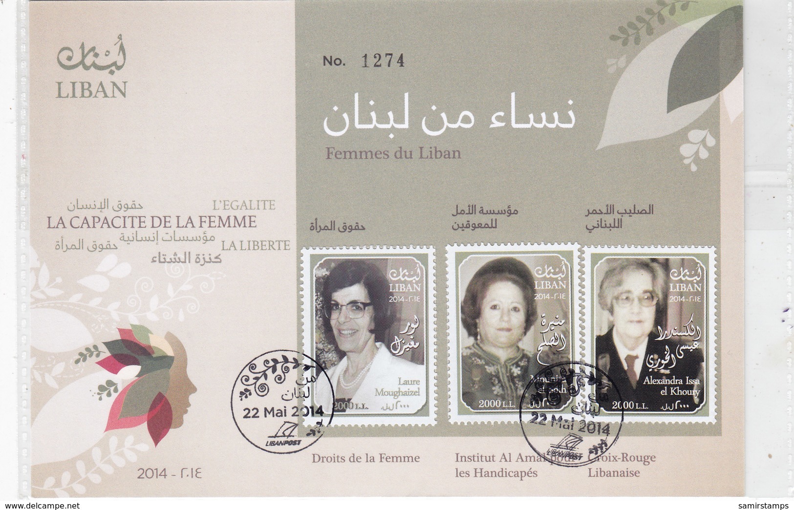 Lebanon-Liban- LQUIDATION OFFER- 2014- Women's From Lebanon- 3v. On Card FDC-SKRILL PAYMEDNT ONLY - Lebanon