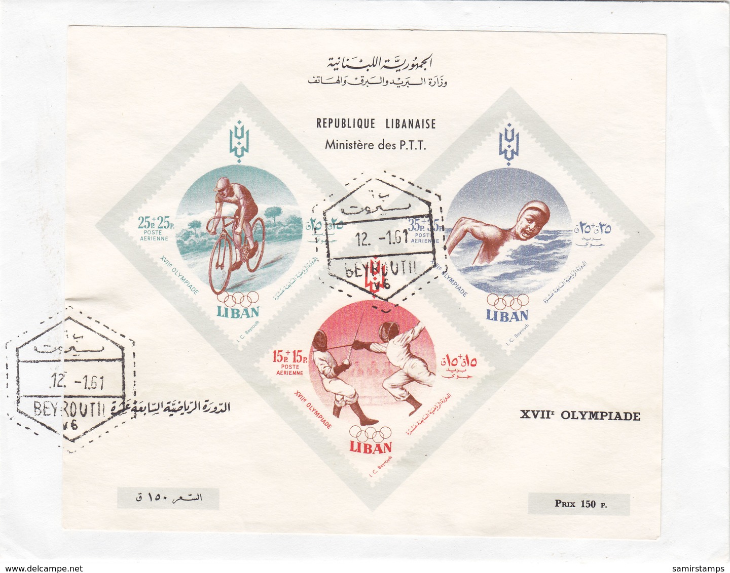 Lebanon-Liban LIQUIDATION OFER Souvednir Sheet ROME - On Official FDC- SKRILL PAY ONLY - Libanon