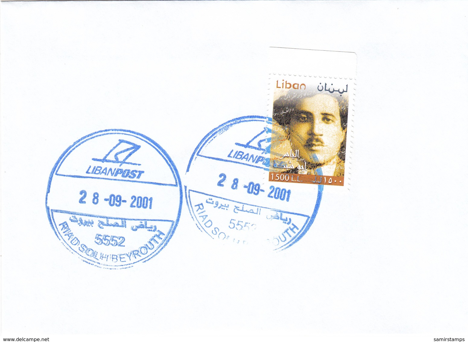 Lebanon-Liban- LQUIDATION OFFER 2001- Abu Chabkeh 1v Compl.set On FDC - Scarce Stamp-SKRILL PAY ONLY - Lebanon