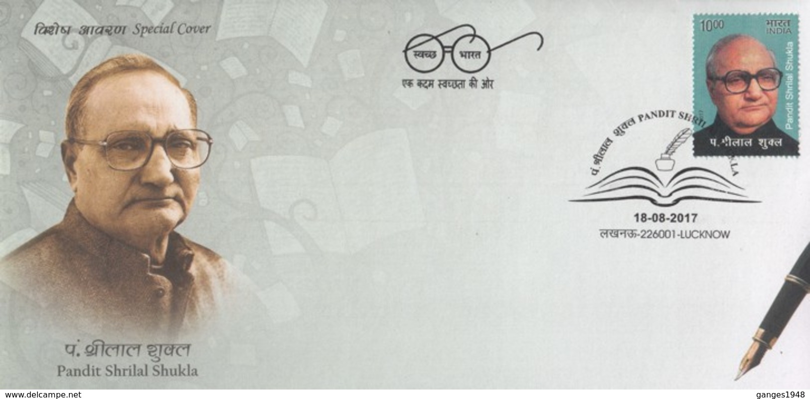 India 2017 Pandit Shrilal Shukla Lucknow First Day Cover # 01401   D Inde India Indien - FDC