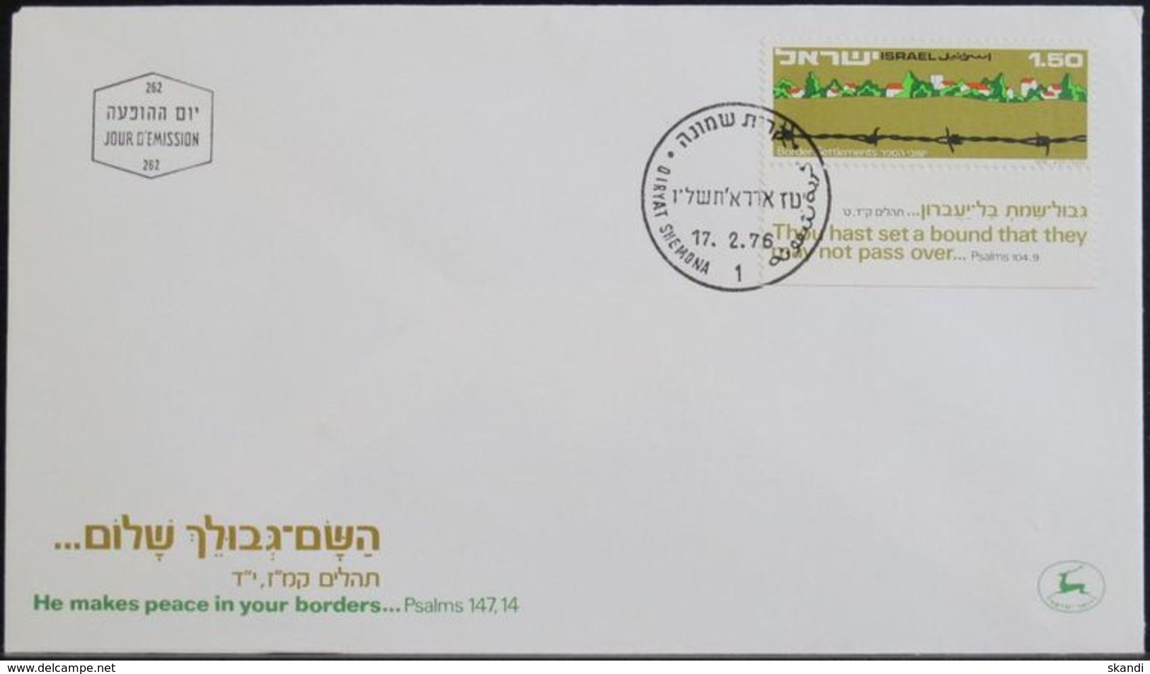 ISRAEL 1976 Mi-Nr. 661 FDC - FDC