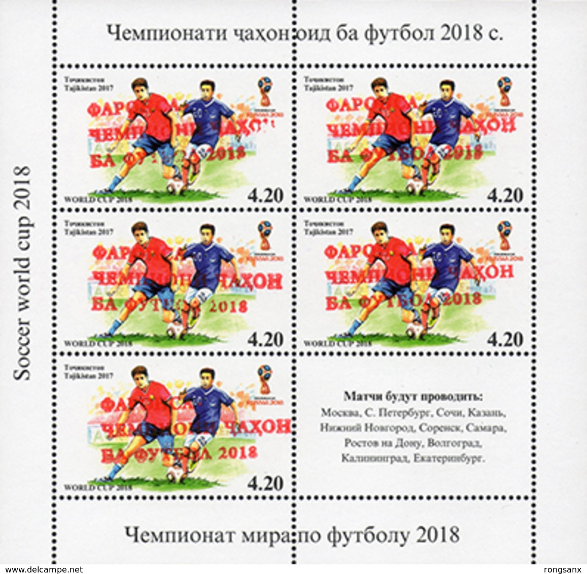 2019  TAJIKISTAN Ovpt Football "France Champion" 3 Sheetlet Of 5+label - Tadjikistan