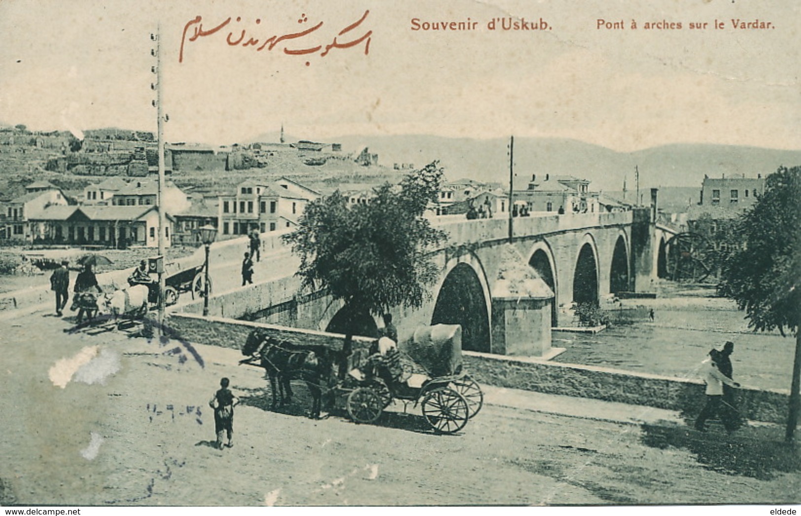 Uskub Skopje Souvenir Pont à Arches Deu Le Vardar  Defect Surface And Crease  Bottom Right Corner - Nordmazedonien