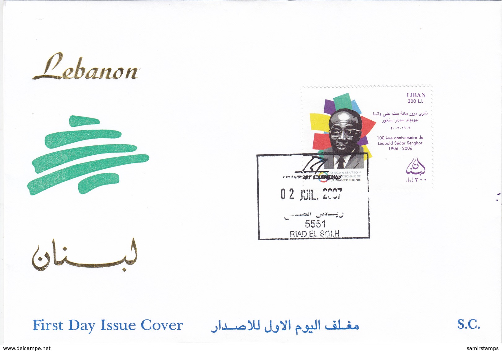 Lebanon-Liban LIQUIDATION OFFER 2007- Senghor 1v.on Official FDC- SKRILL PAYMENT ONLY - Lebanon