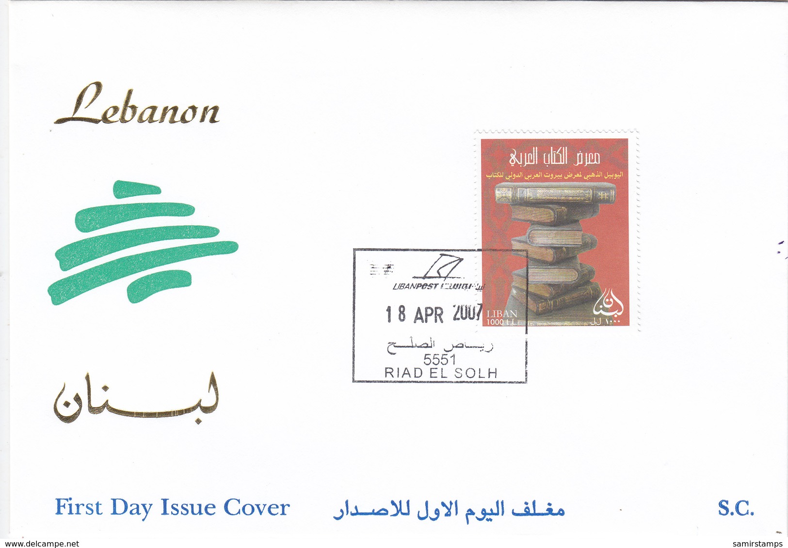 Lebanon-Liban-LIQUIDATION OFFER,2007,BOOK FAIR 1v. On OFFICILA FDC- SKRILL PAYMENT ONLY - Lebanon