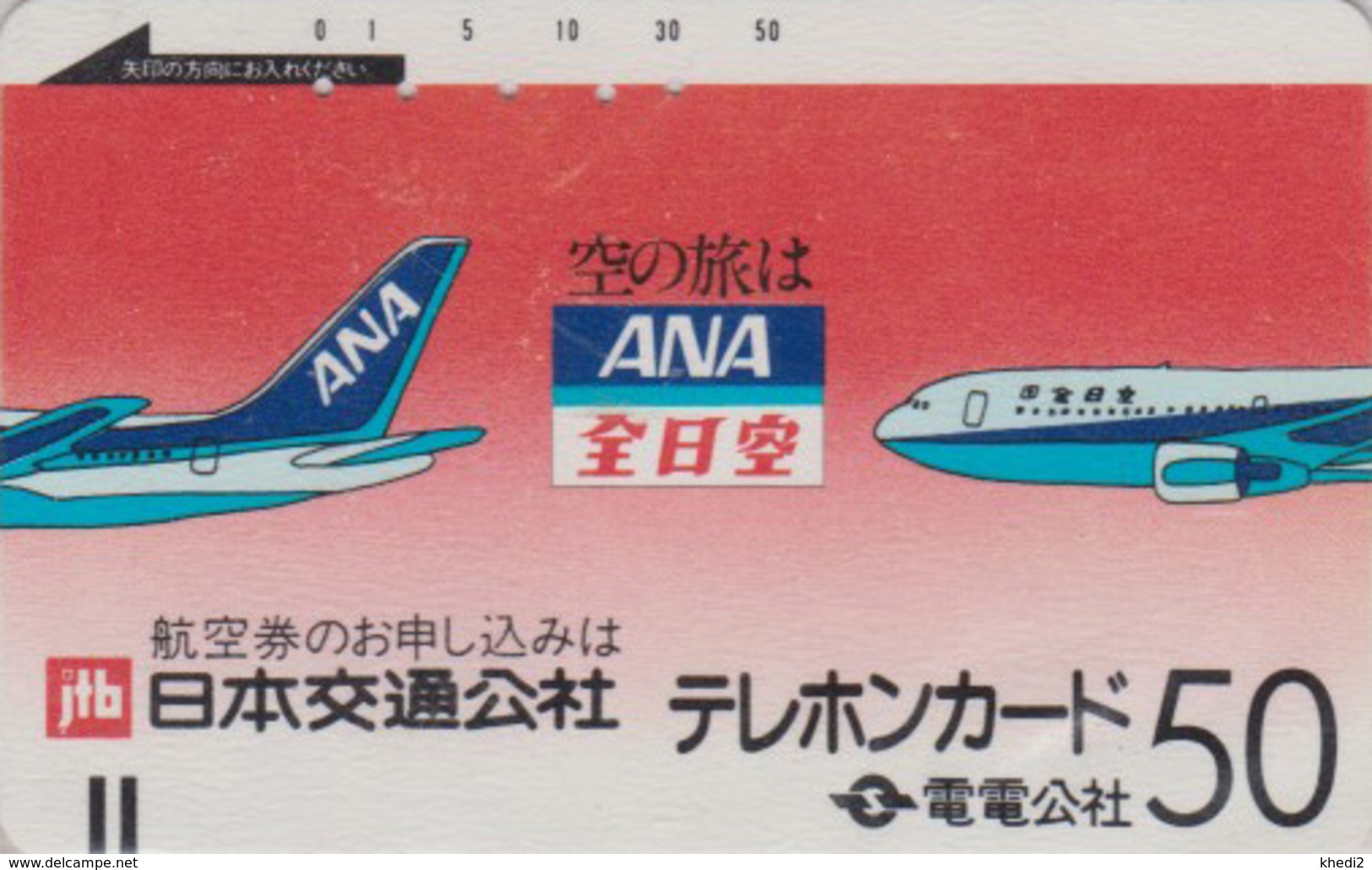 DENDENKOSHA - Télécarte Ancienne Japon / 110-10 - UNDER 1000 - AVION ANA - PLANE Japan Front Bar Phonecard Balken TK - Japon