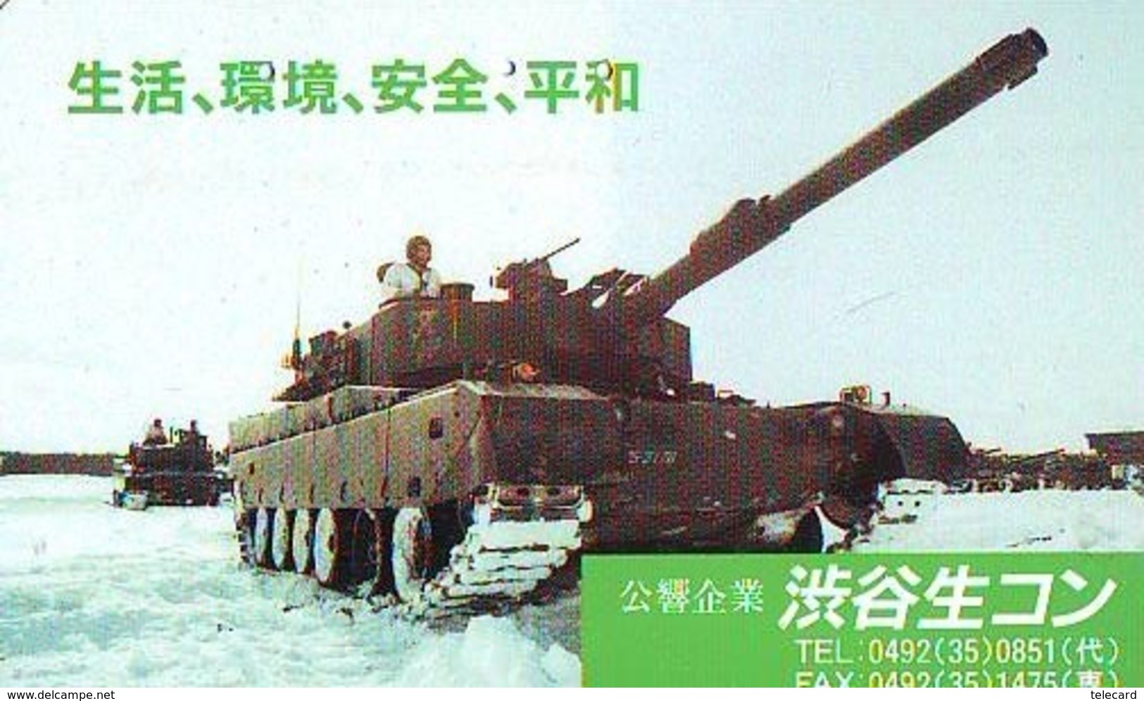 Télécarte JAPON * WAR TANK (226) MILITAIRY LEGER ARMEE PANZER Char De Guerre * KRIEG * JAPAN Phonecard Army - Armada