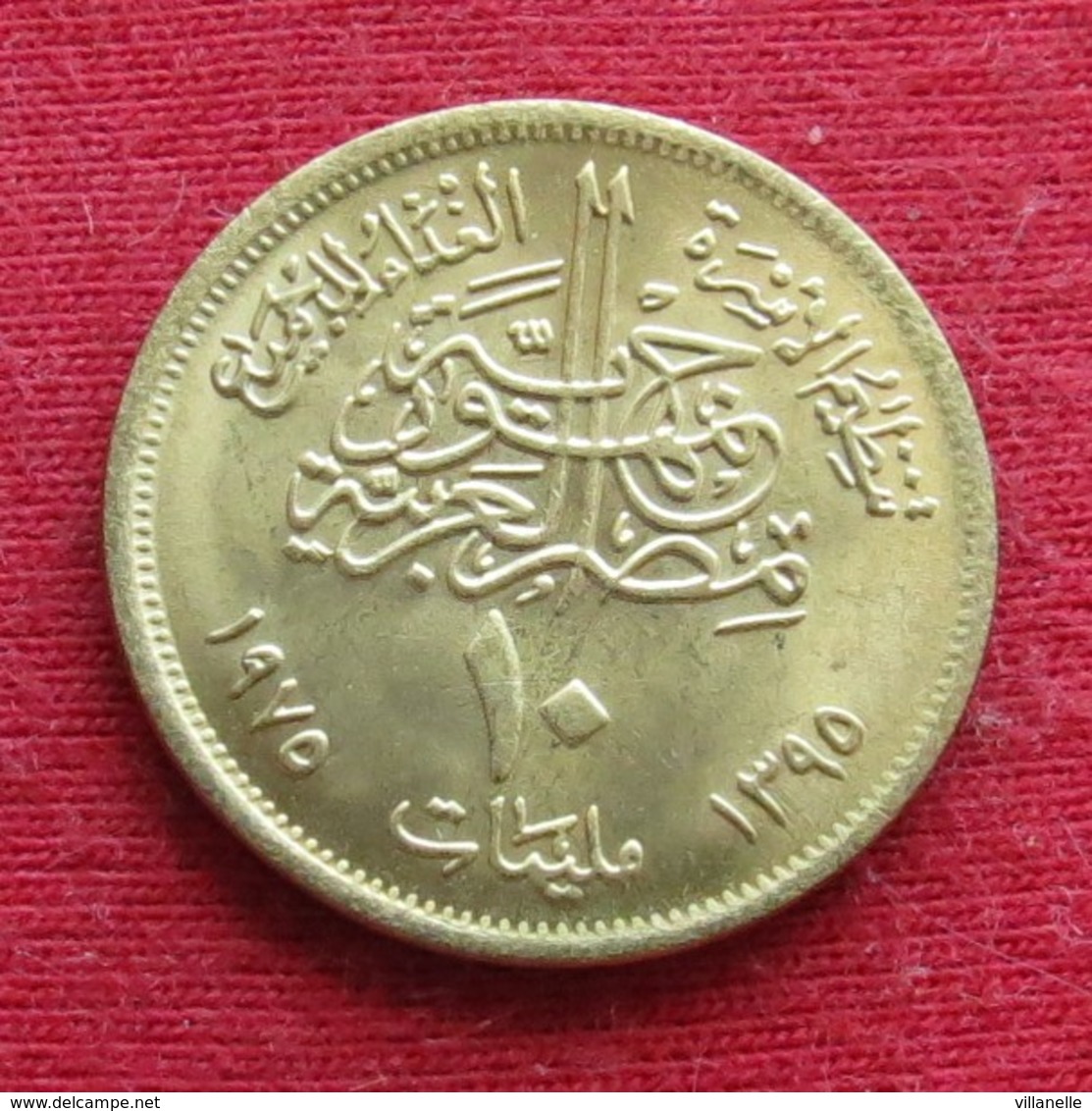 Egypt 10 Milliemes 1975 FAO F.a.o. Egipto Egypte Egito Egitto Ägypten  UNCºº - Egipto