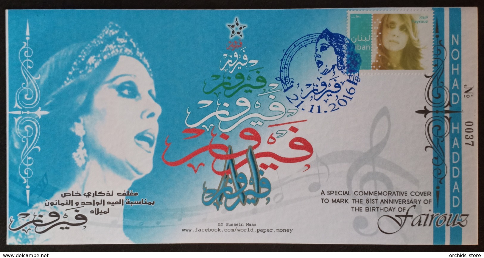 Lebanon 2016 Beautiful Commerative FDC Designed By Hussein Maaz - 81st Birthday Anniv Of Fairouz - Libanon