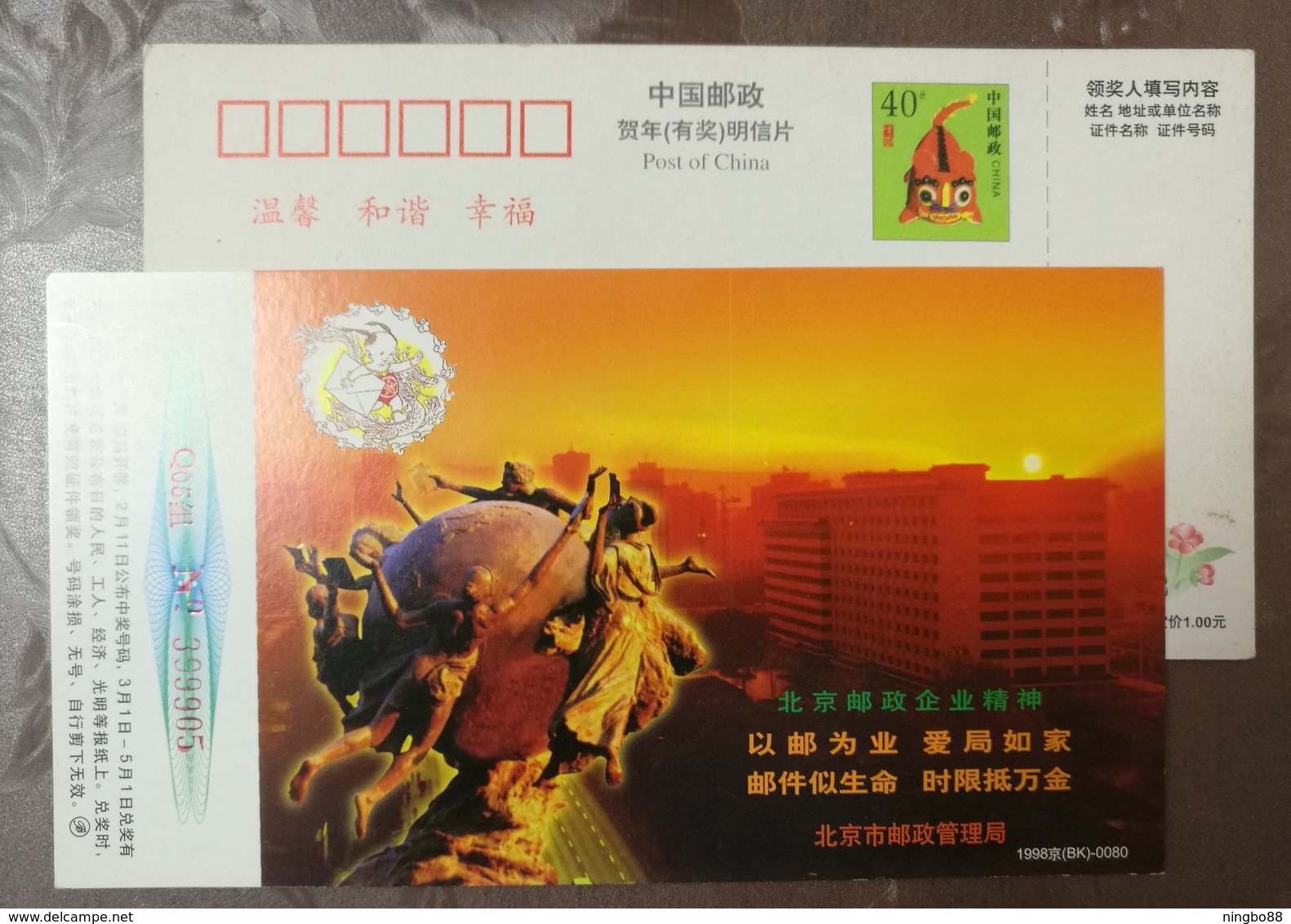 Statue Of UPU,Union Postale Universelle,China 1998 Beijing Post Enterprise Spirit Advertising Pre-stamped Card - UPU (Union Postale Universelle)