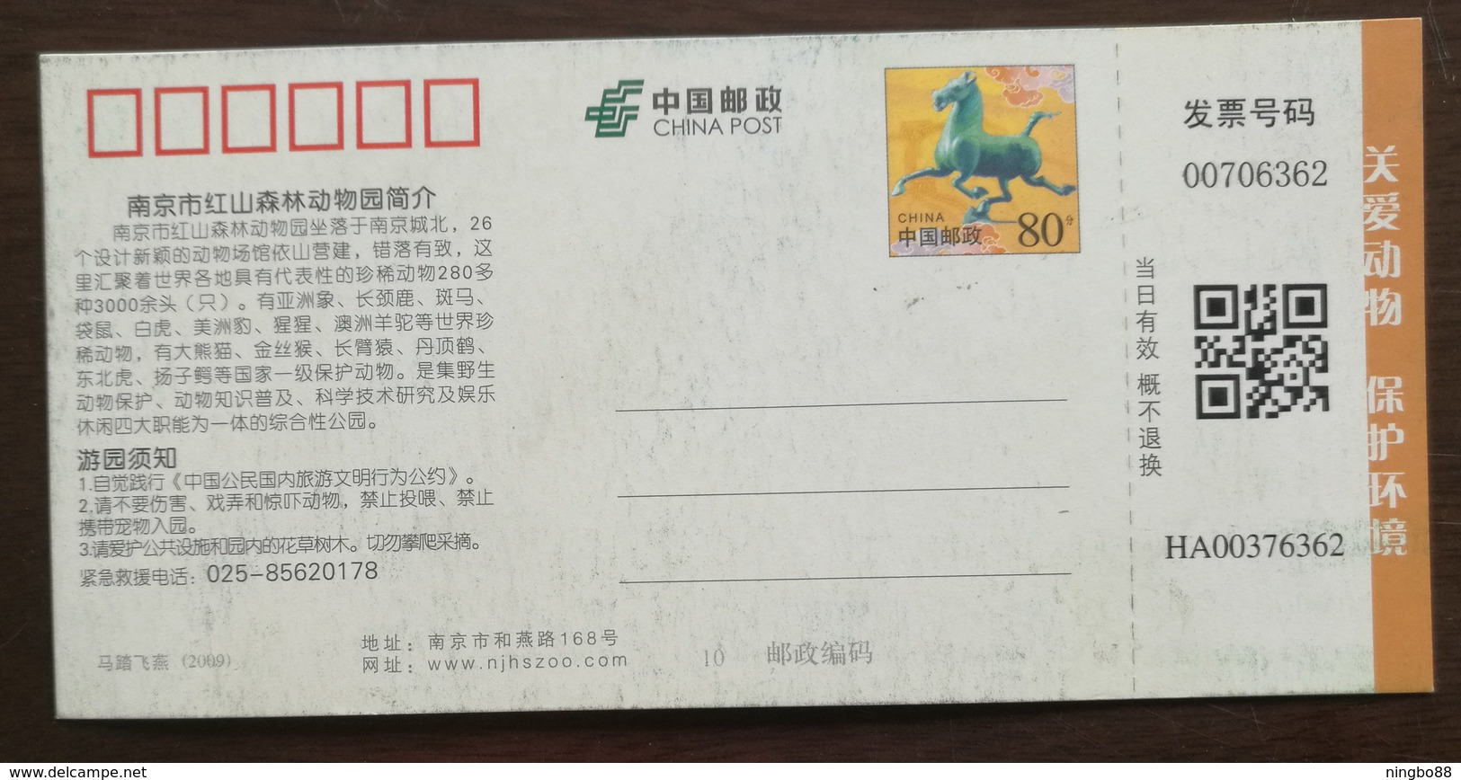Giraffe,China 2011 Nanjing Hongshan Forest Zoo Admission Ticket Advertising Pre-stamped Card - Giraffes