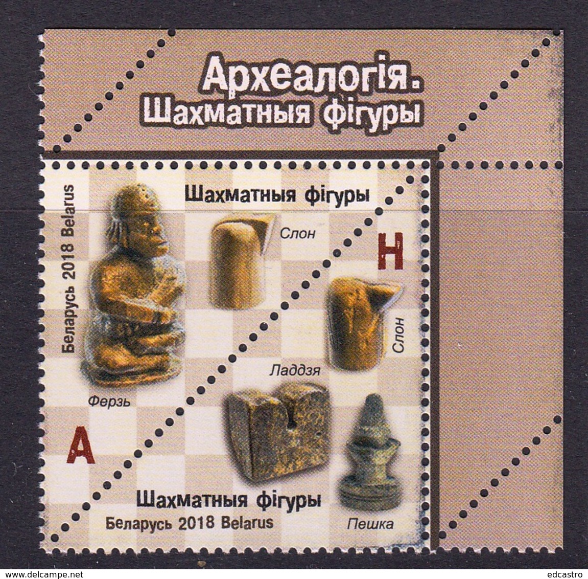 14.- BELARUS 2018 ARCHAEOLOGY. CHESS PIECES - Bielorrusia