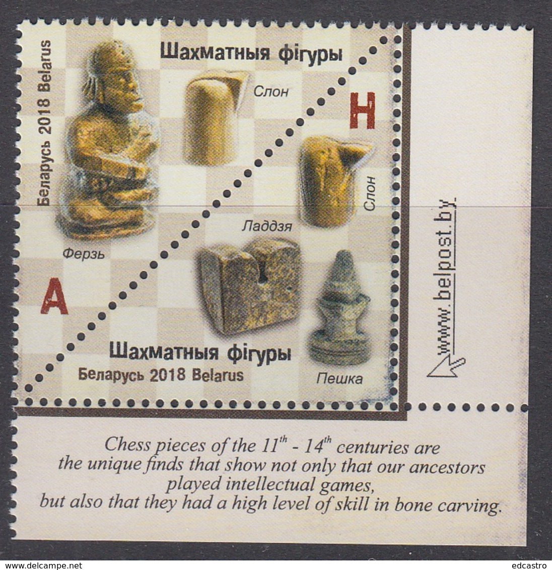 4.- BELARUS 2018 ARCHAEOLOGY. CHESS PIECES - Ajedrez