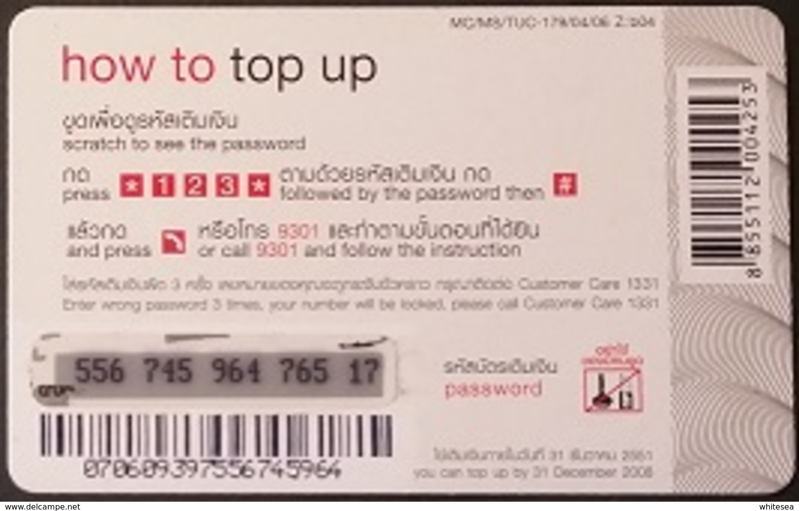 Mobilecard Thailand - True - Movie,Film,cinema  - Damo (1) - Thaïland