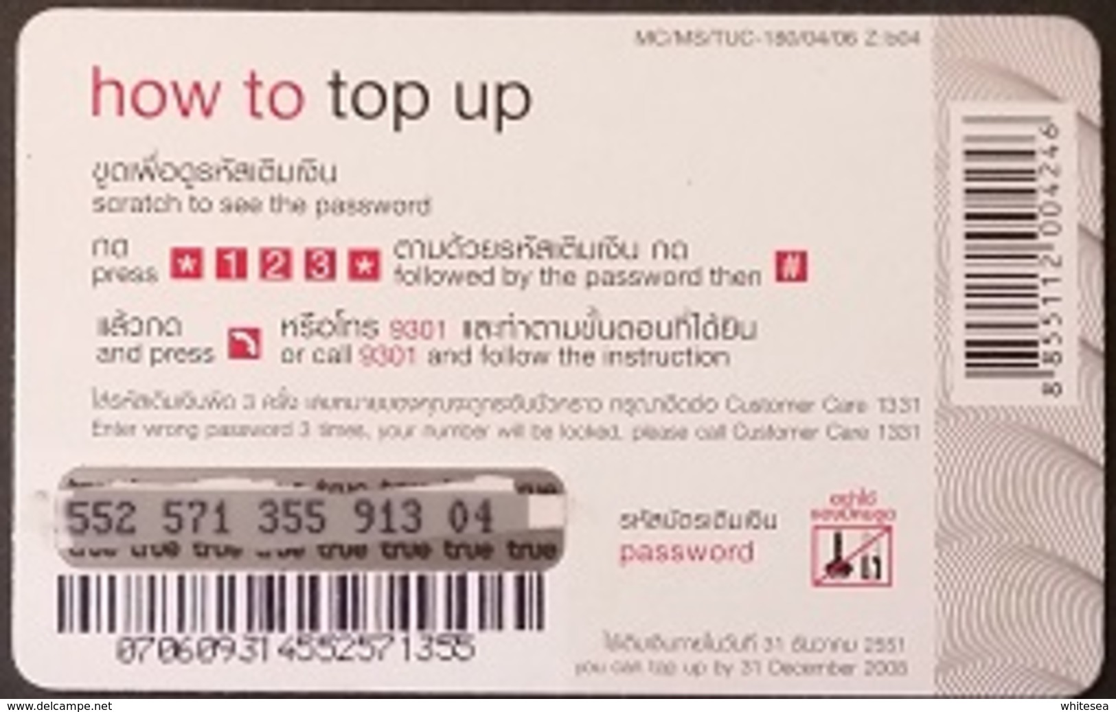 Mobilecard Thailand - True - Movie,Film,cinema  - Damo (5) - Tailandia