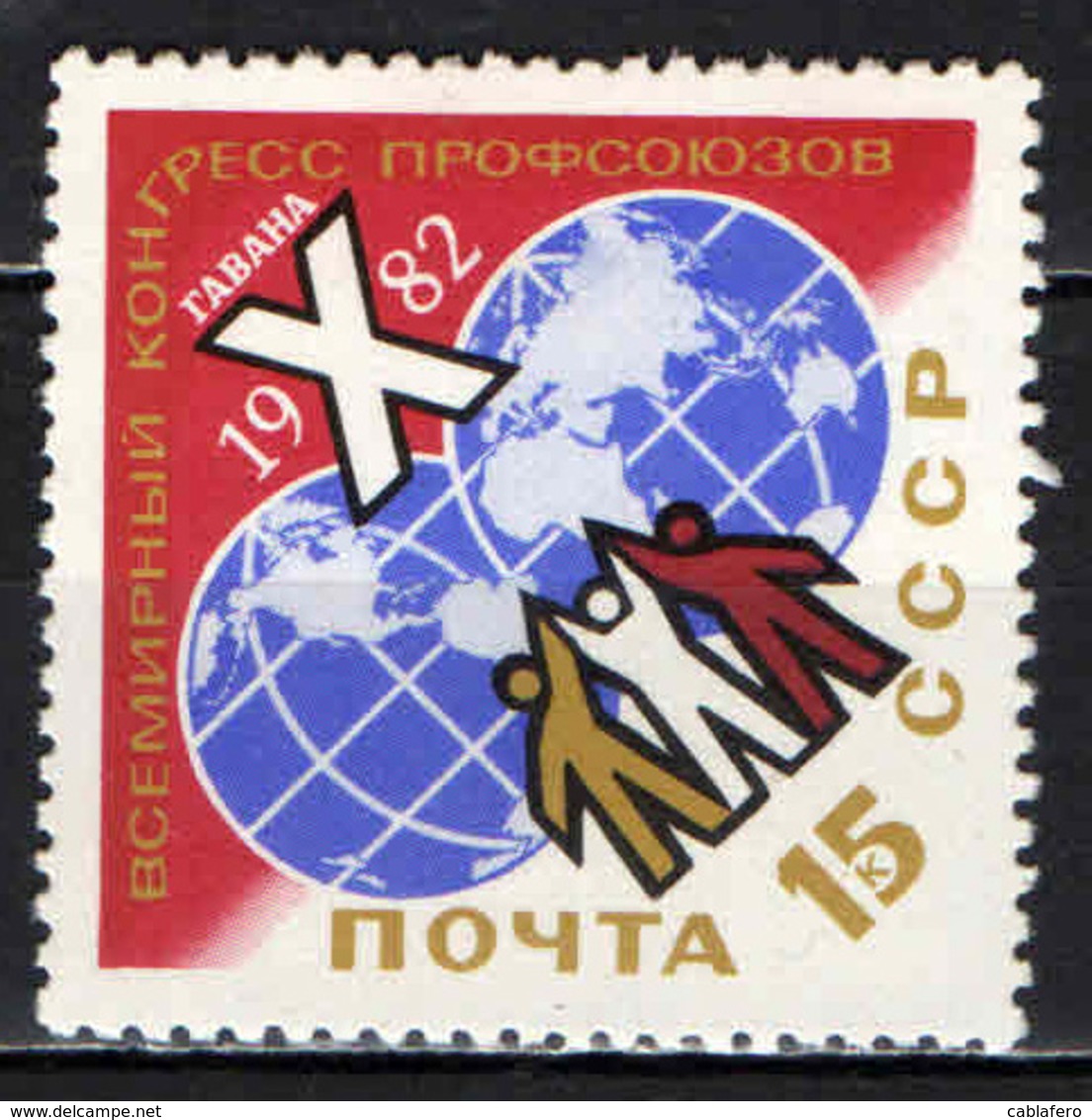 URSS - 1982 - 10th World Trade Union Congress, Havana - MNH - Nuovi