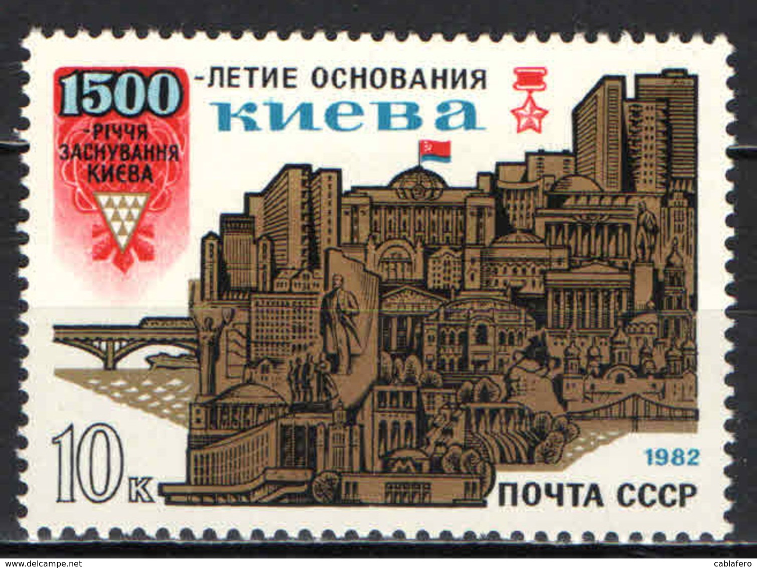 URSS - 1982 - 1500th Anniv. Of Kiev - MNH - Nuovi