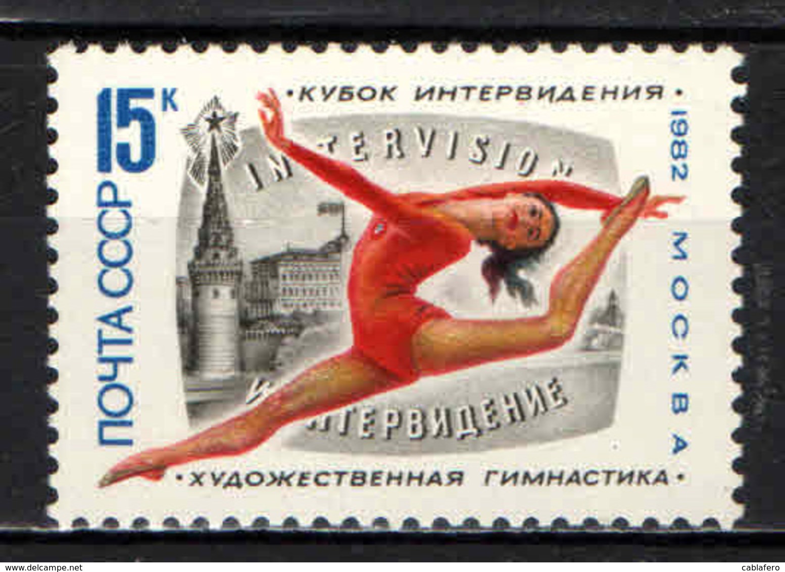 URSS - 1982 - Intervision Gymnastics Contest - MNH - Nuovi