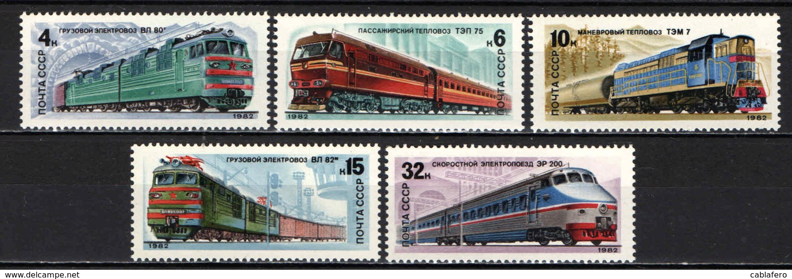 URSS - 1982 - Locomotives - MNH - Nuovi